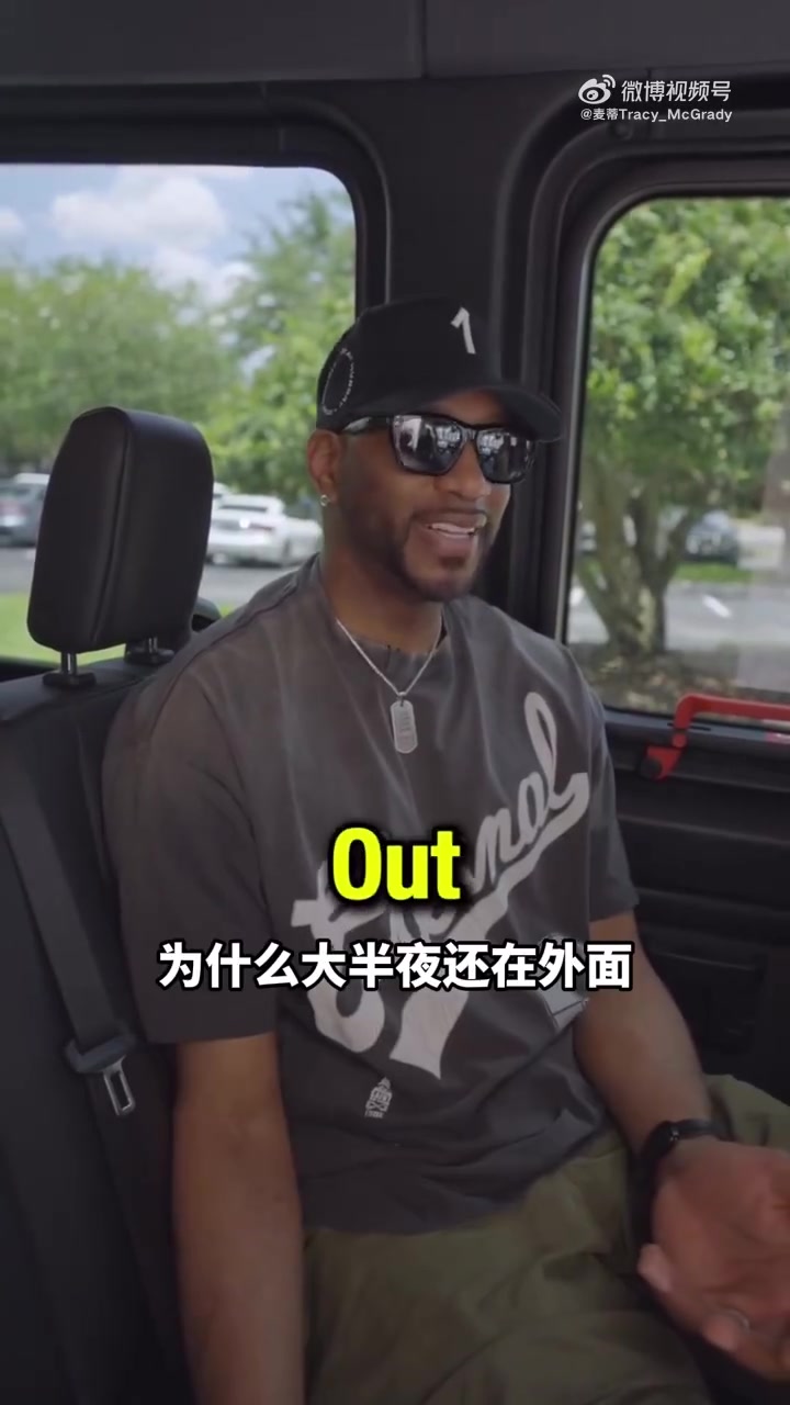 乐鱼体育app下载-麦迪：为尼克斯粉丝感到高兴 但扔鸡蛋扯人球衣的行为真的不该做